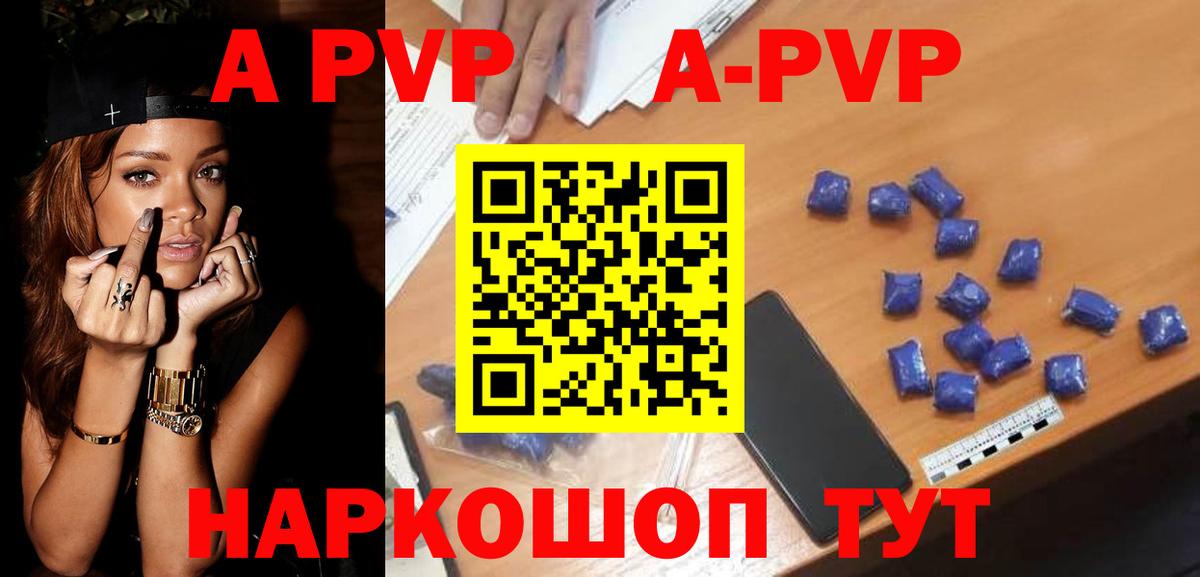 Альфа ПВП мука  А ПВП крисы CK  Дивногорск  где купить наркоту  Вход с VPN  APVP 