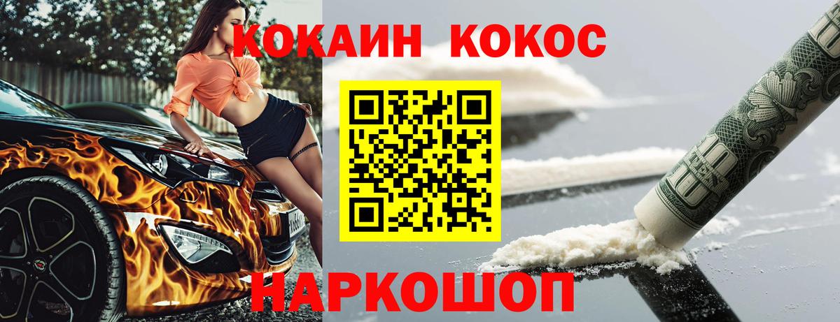 COCAIN Columbia  Кокаин Columbia  Вход с VPN  Cocaine  Дивногорск 