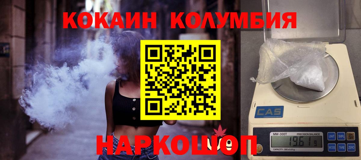 КОКАИН 99% Дивногорск