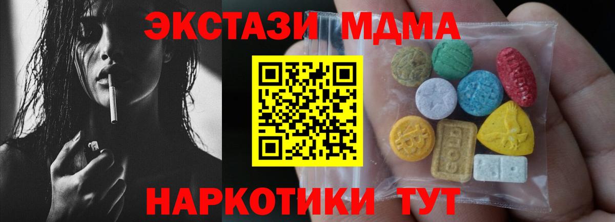 shop телеграм  Ecstasy Philipp Plein  Вход с VPN  Дивногорск 