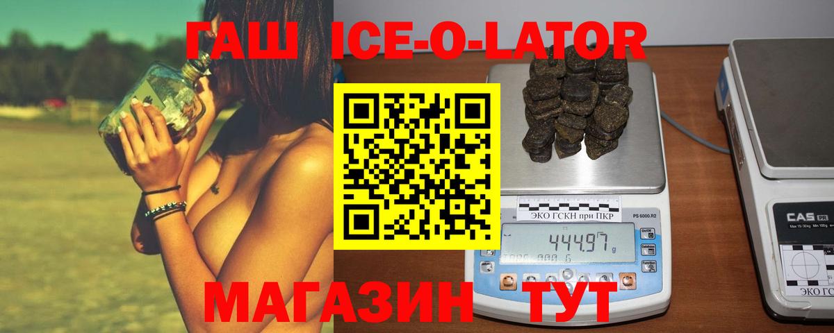 ГАШ VHQ Дивногорск