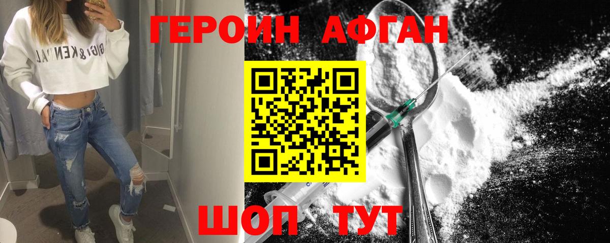 Дивногорск  ГЕРОИН Heroin  Героин  Вход с VPN 