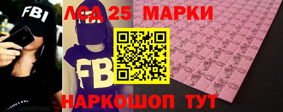 ЛСД экстази кислота Дивногорск