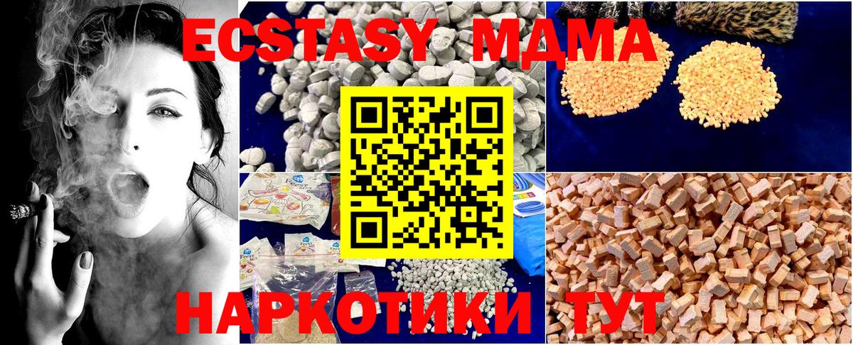 MDMA молли  МДМА VHQ  Вход с VPN  Дивногорск 