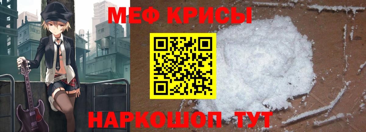 Меф 4 MMC  МЕФ  Вход с VPN  Дивногорск  Меф мяу мяу 