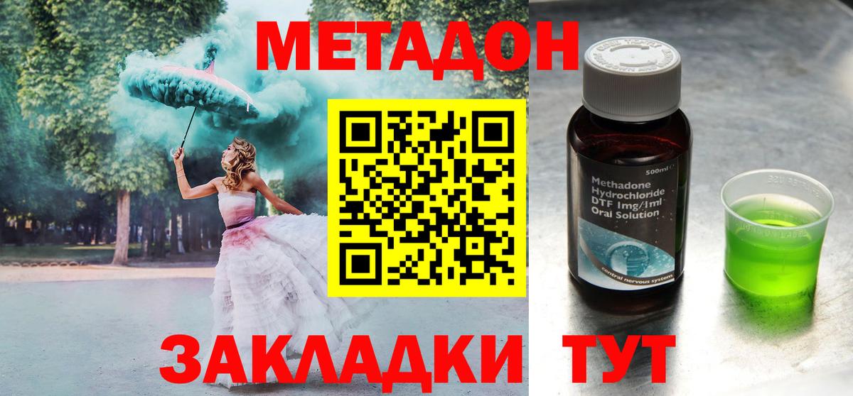 Метадон VHQ Дивногорск