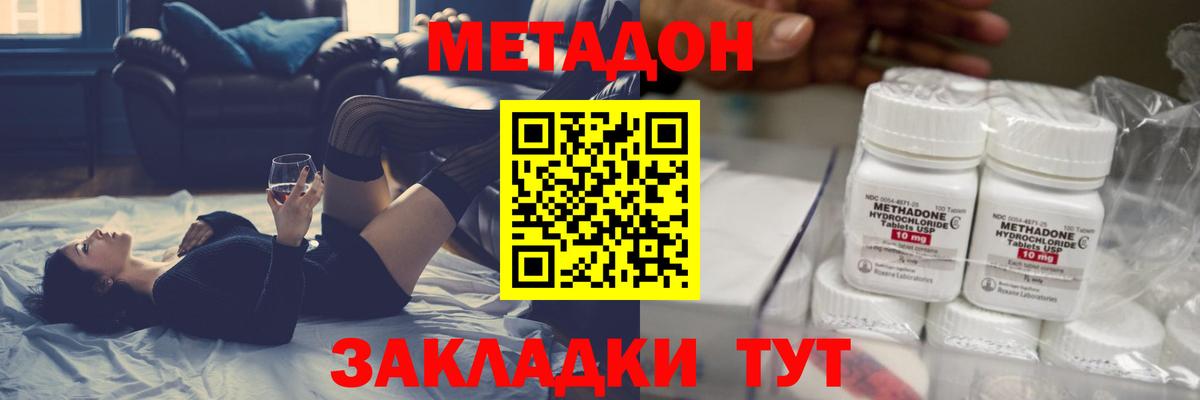 Дивногорск  МЕТАДОН мёд  Вход с VPN 