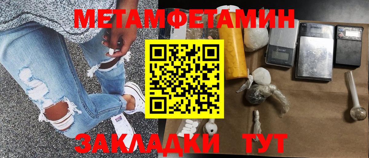 Дивногорск  Метамфетамин пудра  Вход с VPN  Метамфетамин  Метамфетамин пудра 
