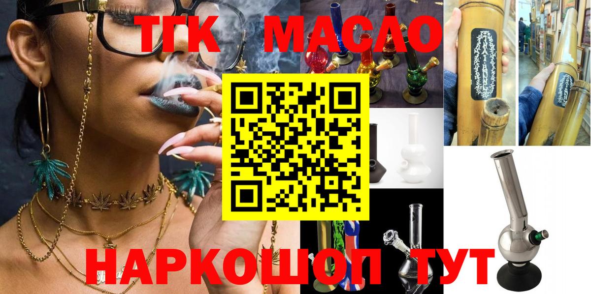 Дистиллят ТГК вейп Дивногорск